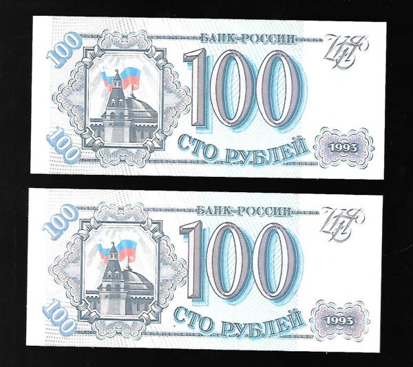 Numismatica Cedulas Da Russia Bank Pocchh De 100 Uni