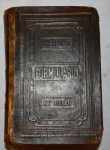 LIVRO - CHERNOVIZ "Formulário" - Livro publicado em 1878 com 1960 páginas, clássico da medicina, modelo raríssimo 16 edição. Com suas folhas em bom estado de conservação, apenas folhas amareladas e capa apresentando desgastes do tempo.